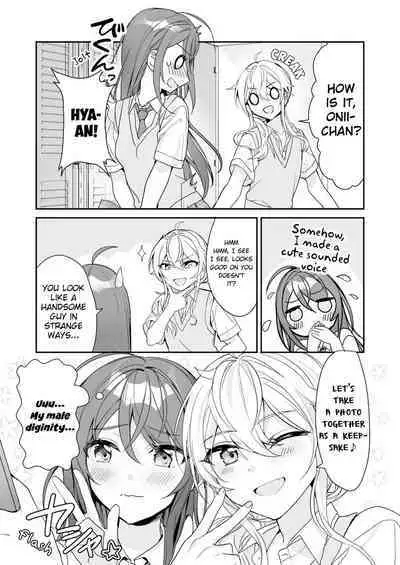 TS Kyoudai | TS Siblings