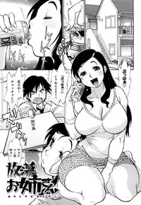 [Tanuma Yuuichirou] Erotic Comedy
