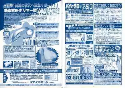 COMIC Minimon Vol. 26