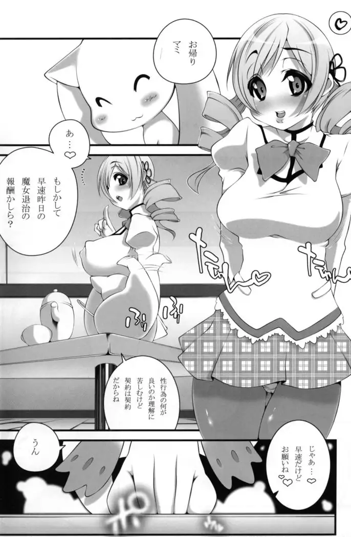 Mami-san to.