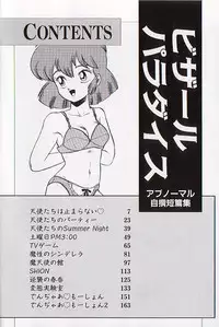 [Makita Aoi] Bizarre Paradise - Abnormal Jisen Tanpen Shuu -