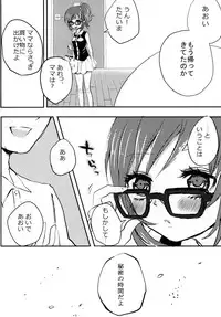 [Jack-R (Kuwabara)] Aoi to Papa to Himitsu no Jikan (Aikatsu!) [Digital]