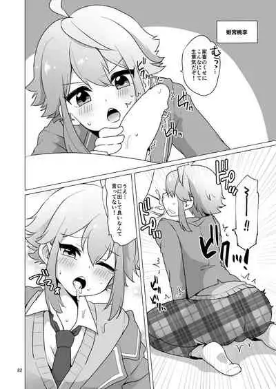 [DryR (Urakuso)] Niji Danshi Sairoku (Various) [Digital]