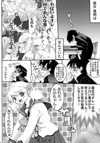 (ToHeartSai 2) [URAN-FACTORY (URAN)] Virgin Killer 02 (ToHeart 2)