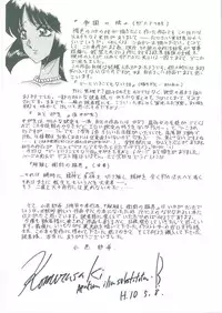 [Komura Saki] Tobishi Kokoro no Atosaki