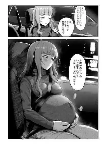 Ringetsu Nao to Love Hotel Botebara H