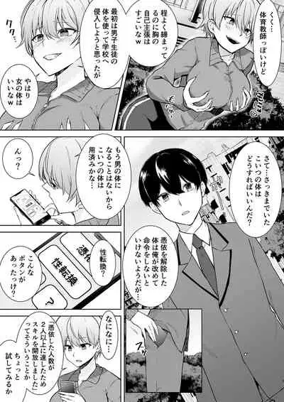 Schoolgirl Infiltration Reportage