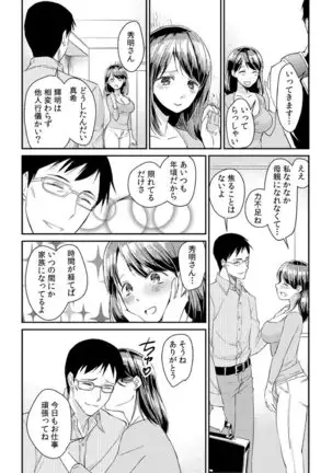 Dameyo, Otou-san ga Kizuichau…〜 Musuko no Iyarashi Douga wo Miteshimatta Gibo 〜1-6