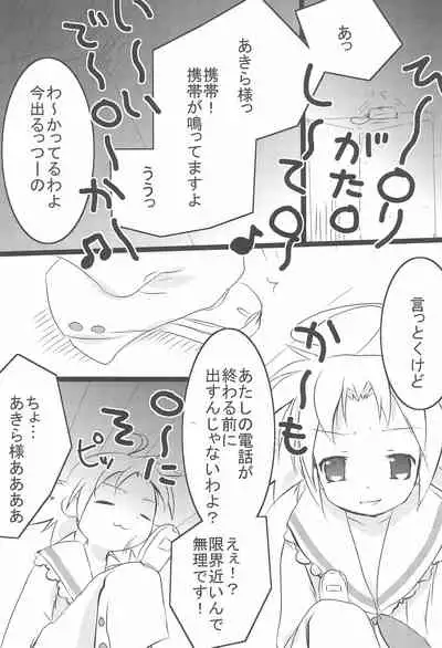 Aki Lucky