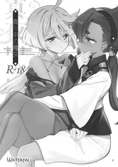 Mayonaka no Majo