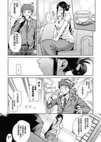 Mama ga Kawari ni
