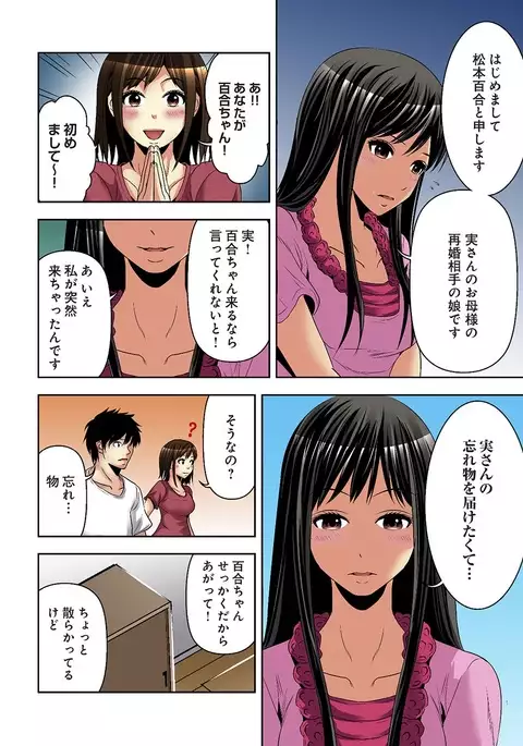 Aku Imouto ~Warui Imouto~