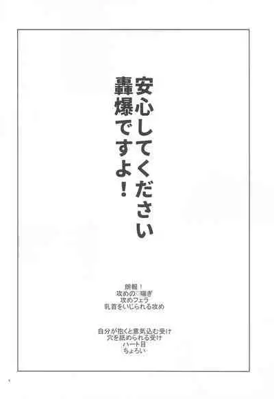 Ore ga Daku Hazu datta no ni!