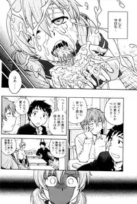 [Funabori Nariaki] Himitsu ni Shitene (Manga Bangaichi 2012-10)