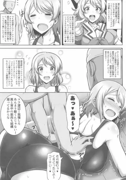 You-chan to Mizugi de Shiyou Yo!