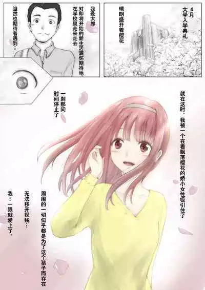 Honto no Kanojo Soushuuhen