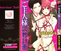 [Narcisse Noir] Goshujin-sama Choukyou Keikaku