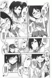 [Mizuryu Kei] Teisou Kannen ZERO [Chinese]