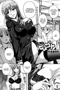 [Kusui Aruta] Houkago Himegoto (English)