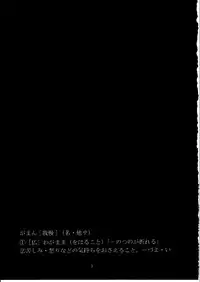 (C58) [Gakuen Hanimokuo (Shinonome Maki)] Asymptote (Love Hina)