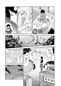 Erohon o Sutetara Konoko ga Tsurechatta!? Ch. 1-12
