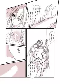 [runningpig] Terarin Yari Shitei, Shoubu no Ato (Fate/Grand Order)