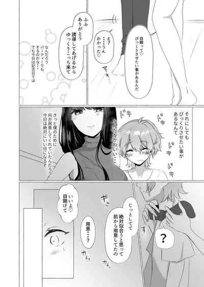 [Tanoshii Suizoku-kan (Umino Ryo)] Boku wa Kanojo no Inu ni naru