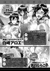 COMIC ExE 14 [Digital]