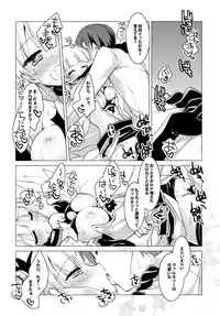 (COMIC1☆8) [FRAC (Motomiya Mitsuki)] SUGAR MIX [Incomplete]