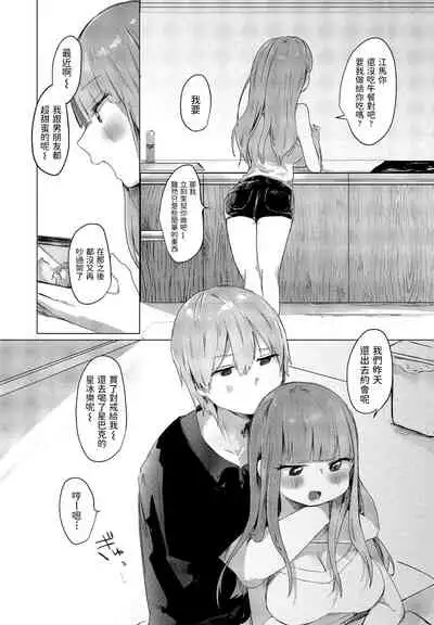 Tonari no Loli Onee-san wa Ijiwaru