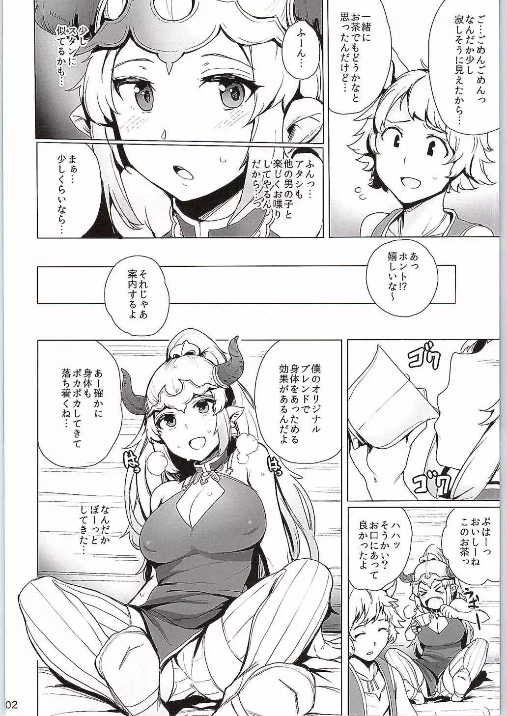 Ochita Himegimi
