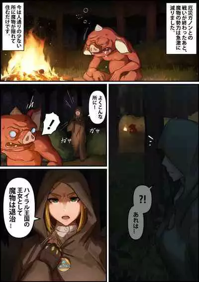 Hyrule Ouke no Fukkou