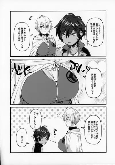 ※Kore wa Reiryoku Kyoukyuu desu.
