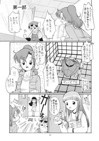 (CT1) [FESTA (Yoshitani Motoka)] Bakunyuu!? Konetashuu (Crush Gear)