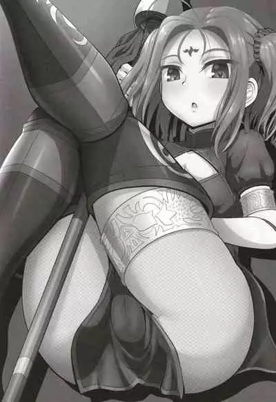 Seinou Koujou!
