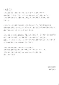 (C79) [Kikuya (Kimura Naoki)] Kanu Rouraku (Ikkitousen) [English] =LWB=