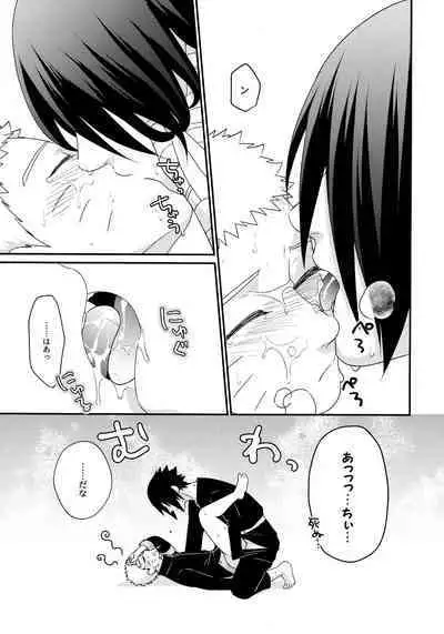 Peeping tom Rendezvous