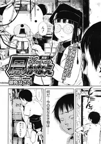 [Gomennasai] Mad Scientist Ootori Kanae