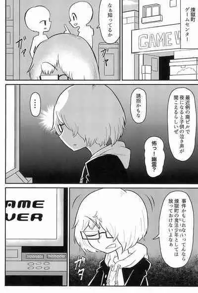 (ShotaFes 4) [Udongen (soxy)] sweet pink yellow (Bokura wa Mahou Shounen)