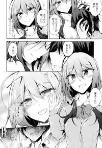 [Amano Chiharu] Renai Kikan no Meltdown - Meltdown of Love Organ [Digital]