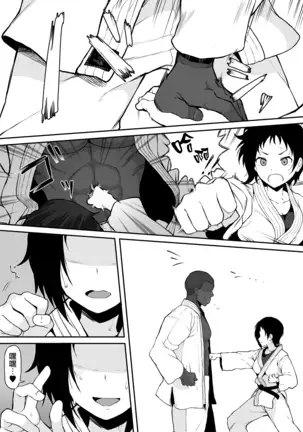 Kurojin Tenkousei ni NTRru (5) kouhai o NTR ru