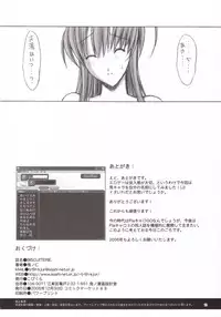 (C69) [Kopikura (Kino Hitoshi)] BISCUITERIE. (Pia Carrot e Youkoso!! 3)