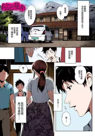 Torokase Orgasm