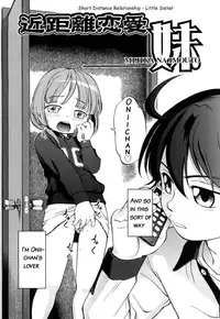 [Maka Fushigi] Short Distance Relationship - Little Sister [English] ATF V.2
