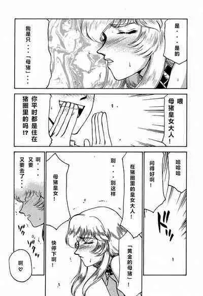 (C56) [LTM. (Taira Hajime)] Nise Dragon Blood! 6 [Chinese] [牛头汉化]