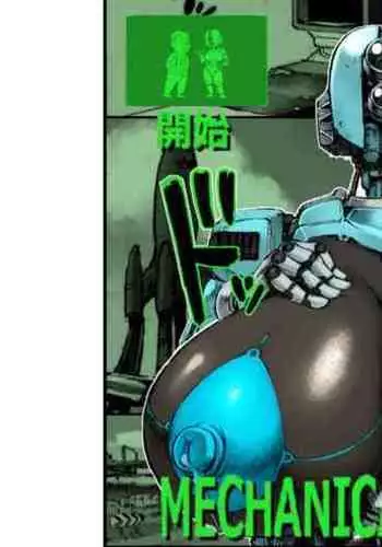 [Double Deck Seisakujo (Double Deck)] MECHANICAL TEMPTS (Fallout 4) [English] [Colorized] [Decensored]