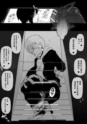 Kurojin Tenkousei ni NTRru (5) kouhai o NTR ru