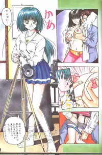 Cotton Comic 1996-03 [Incomplete]