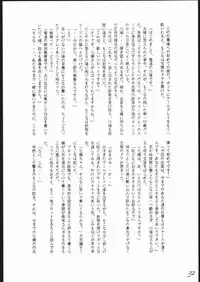 [Keumaya] Haruka na Kaze (Rayearth)