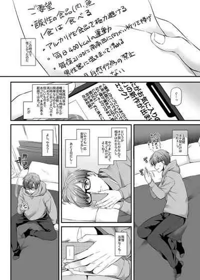 [Digital Lover (Nakajima Yuka)] Haramaseya 2 DLO-19 [Digital]